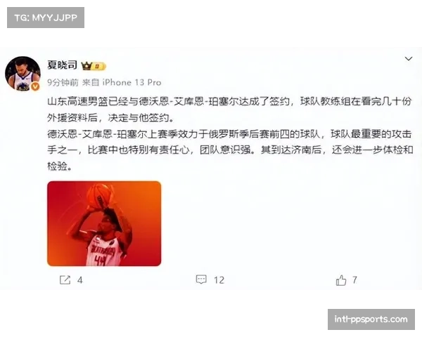 山东队外援鲍威尔状态低迷，场均8.3分难堪大任